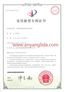 專利證書1